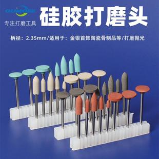 Silicone grinding head gold and silver jewelry polishing head metal polishing jade ceramic bone products silver jewelry polishing