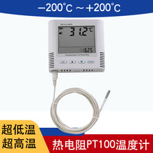 -200℃～200℃超低溫溫度計 工業液氮熱電阻PT100自動溫度記錄儀
