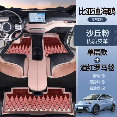 Universal Foot Pad — Glory Edition Floor Mats - sha-qiu-fen-foot-mats-burgundy-roman-blanket-seagull-7d-waterproof
