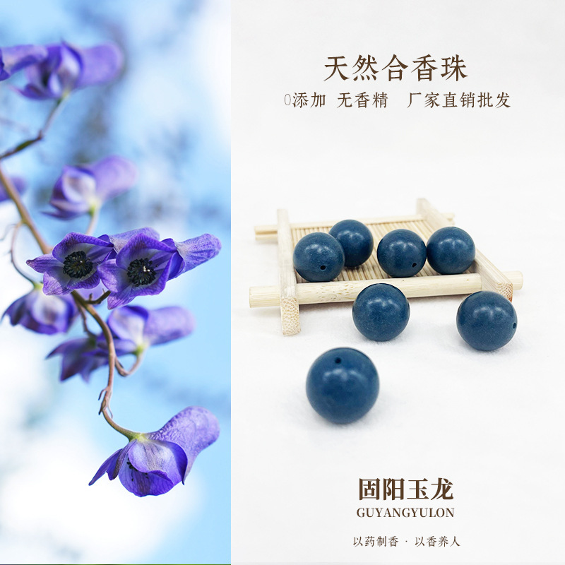 全网热卖夏季净化空气松塔合香珠天然中药材手工diy文玩手串佛珠|undefined