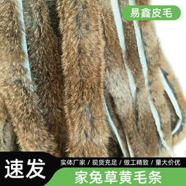 毛领;帽条;毛球