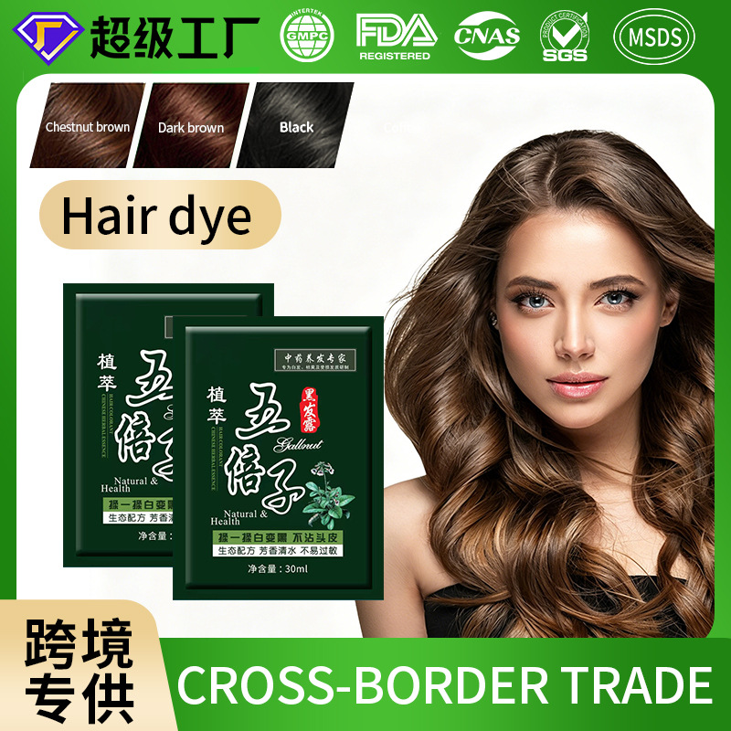 Cross-Border Foreign Trade Packaged Hair Dye That Doesn'T Stain the Scalp, Covers Gray Hair, Five Times More Effective, Pure Plant-Based Foam Dye, Natural Hair Dye