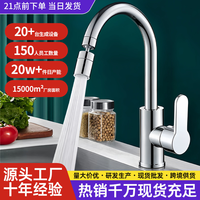 360-Degree Rotating Splash-Proof Kitchen Faucet for Washing Vegetables, Dual-Use Hot and Cold Kitchen Single-Tube Faucet, Single Cold