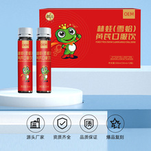 林蛙雪蛤黄芪口服液 PP瓶装口服液雪蛤油口服液生产厂家