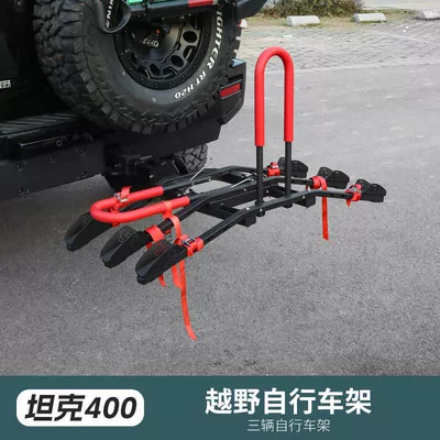 Suitable for Tank 300400500 Off-road Car bike rack - car-bicycle-rack-three-models