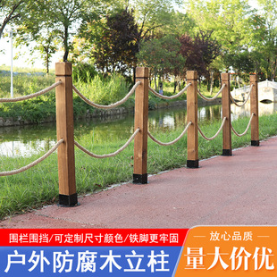 Outdoor Solid Wood Column Guardrail Carbonized Anti-Corrosion Wood Rope Column Railing Protection River Guardrail Scenic Spot Small Lake