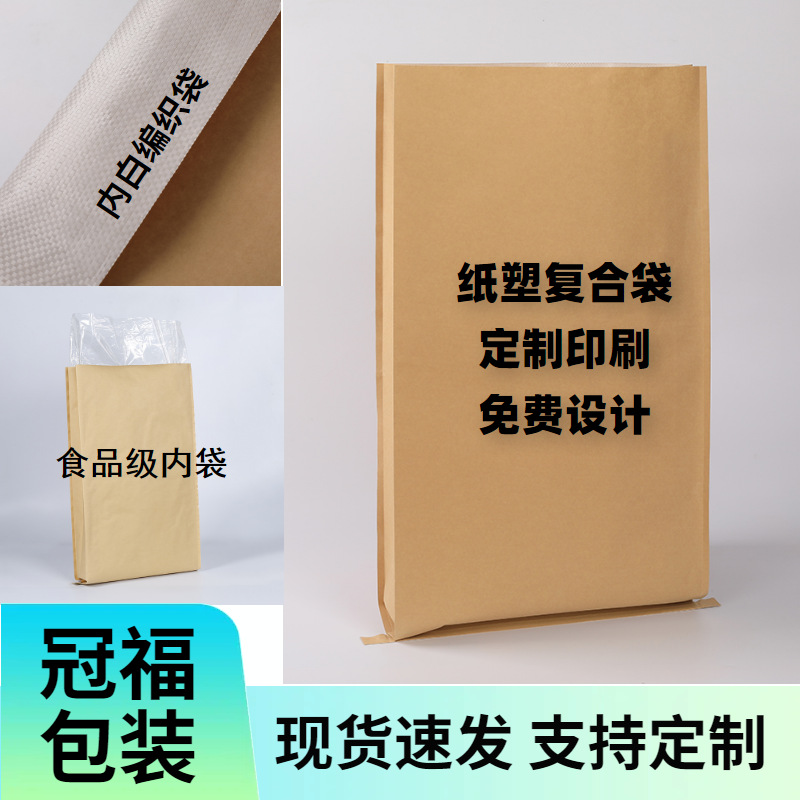 纸塑包装袋源头工厂塑料化工粉末编织袋防水牛皮纸袋子加厚密封