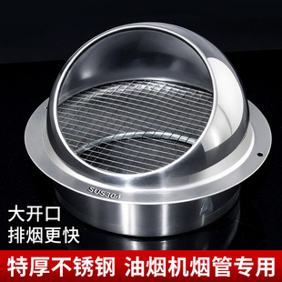 Kitchen and Bathroom Exhaust Bird-proof Rain-proof Wind-proof Cover Breathable Cap Vent Air Outlet 304 Stainless Steel Hood