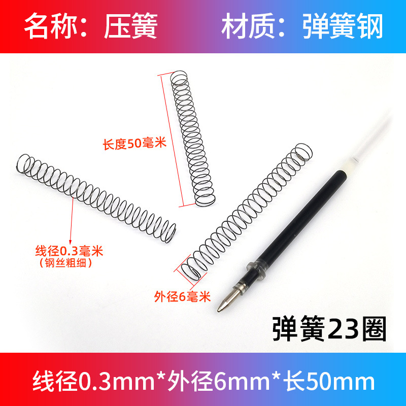 スプリング大全圧縮圧力小圧スプリング機械金属精密リターン部品リセット細軟弾黄0.3mm