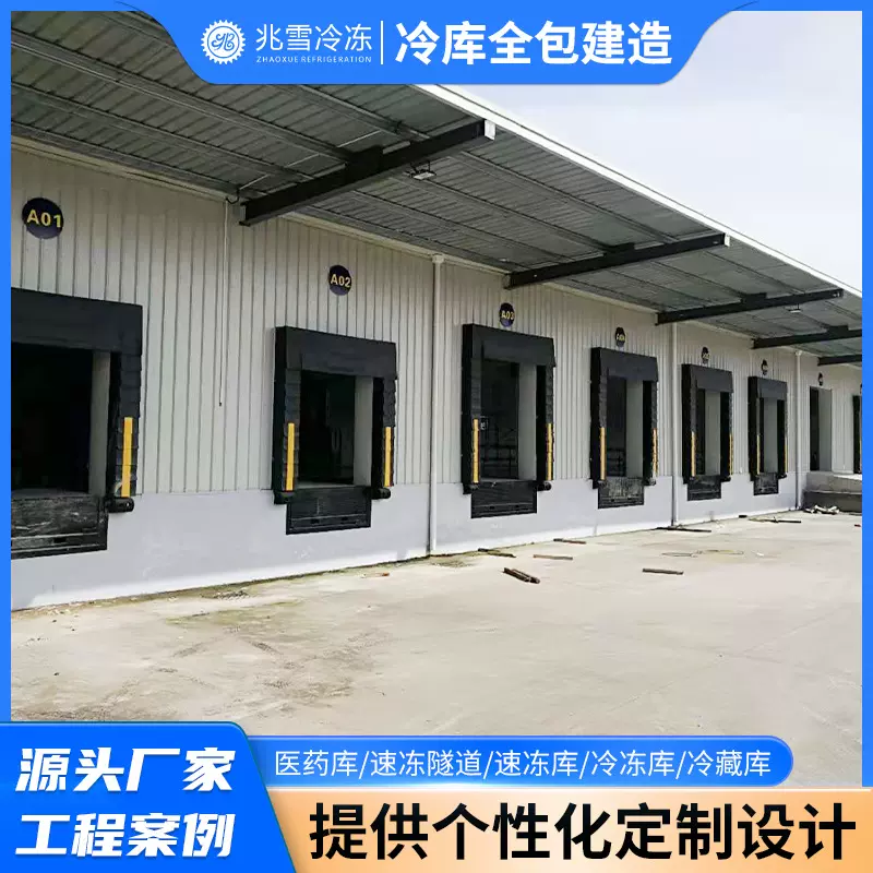 厂家供应商业冷鲜花蔬菜制冷储藏冷冻库全套设备各尺寸制冷设备
