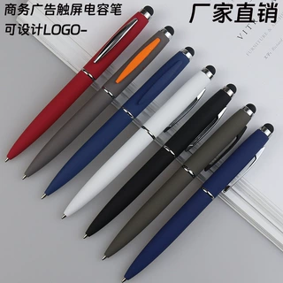 工厂直销金属电容手写笔广告触控圆珠笔触屏磨砂中性笔喷胶手写笔
