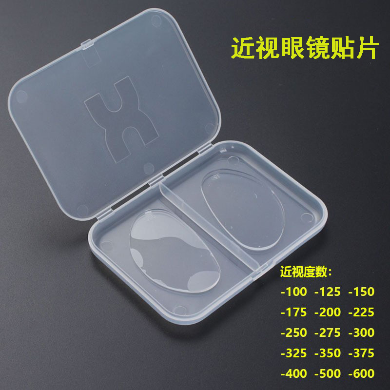 New Liquid Silicone Myopia Patches, Self-Adhesive Myopia Soft Patches with Prescription, Myopia Glasses Patches, Sunglasses Patches