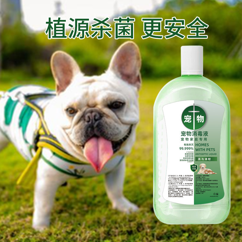 ペット消毒剤家庭用屋内洗濯クリーナー衣類塩素含有消毒水スポット卸売ドロップシッピング|undefined