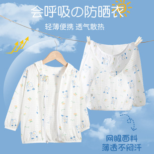Children's Spring and Summer Sunscreen Clothes Baby's Pure Cotton Jacket Baby's Summer Thin Air-conditioning Shirt Breathable Jacket Summer Clothes