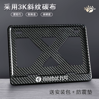 Suitable for No.9 Motorcycle License Plate Nömrə qabı - no9-real-carbon-x-version-recommended-to-come-with-screw-shockproof-plug-wrench