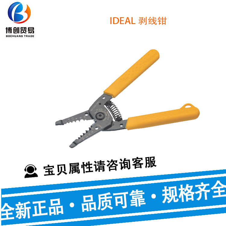 供应IDEAL 热电偶A0425-9-QF  剥线钳 电气测试仪  剥线器及配件