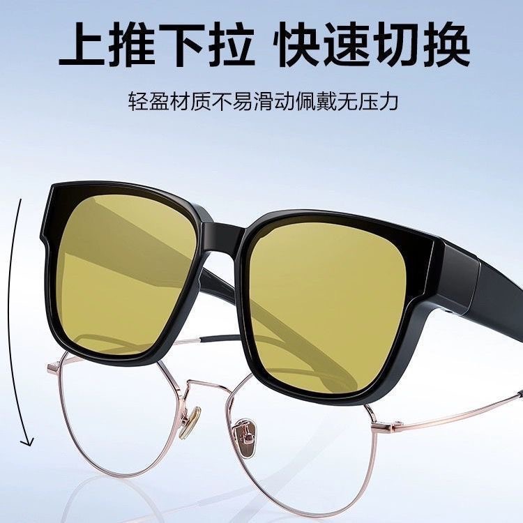 可代发套镜护目镜夜视防远光黑色大框太阳镜防强光开车变色镜墨镜