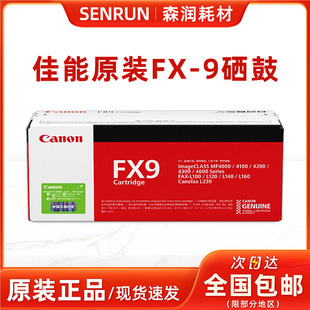 FX-9���� FAX-L140G L160G L100J L120J MF4010 FX9�ۺ�