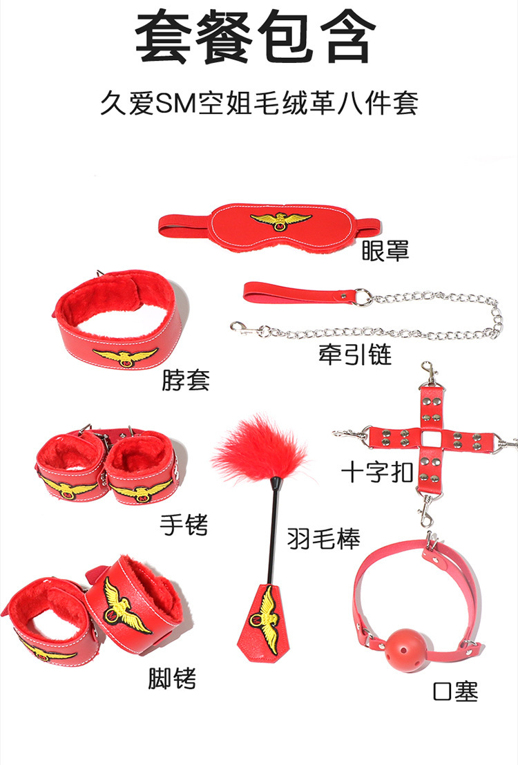 Jiuai SM Stewardess Plush Leather 8-Piece Bondage Set with Bed Straps — detail image 3