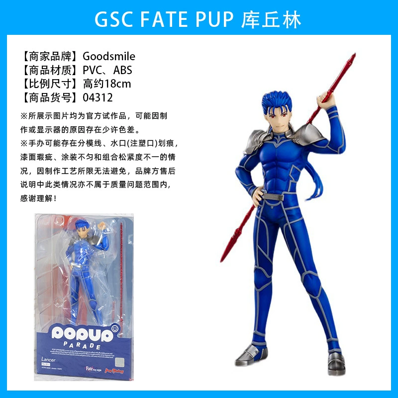 GSC POP UP FGO FATE Гейдай Saber Artoria Фигура место