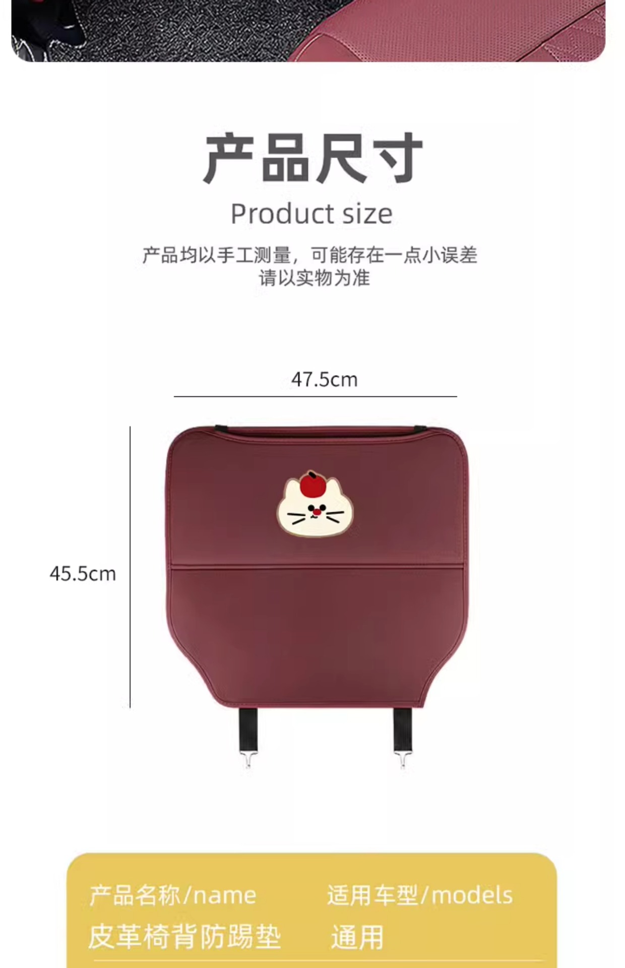 Original Cat Car Anti-Kick Pad Seat Anti-Dirty Kidsren's Seat Back Storage Car Decoration Car Rear Anti-Kick Pad
