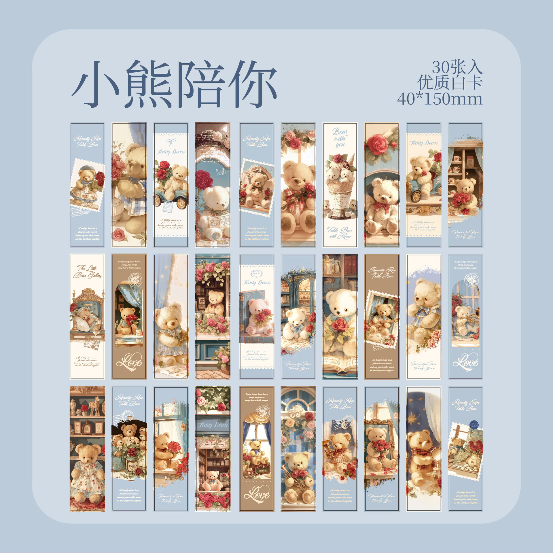 Mr. Paper Bookmark en caja Little Bear Romantic House Dream Theme Cálido Cura Redacciones Páginas Tarjeta pequeña Marcador