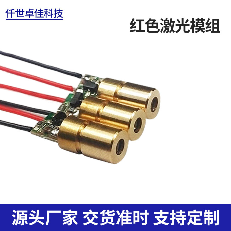 厂家供应  圣诞图案 红色激光模组 激光灯 激光器 圣诞投射灯批发