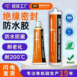 密封胶;灌封胶;复合型胶粘剂