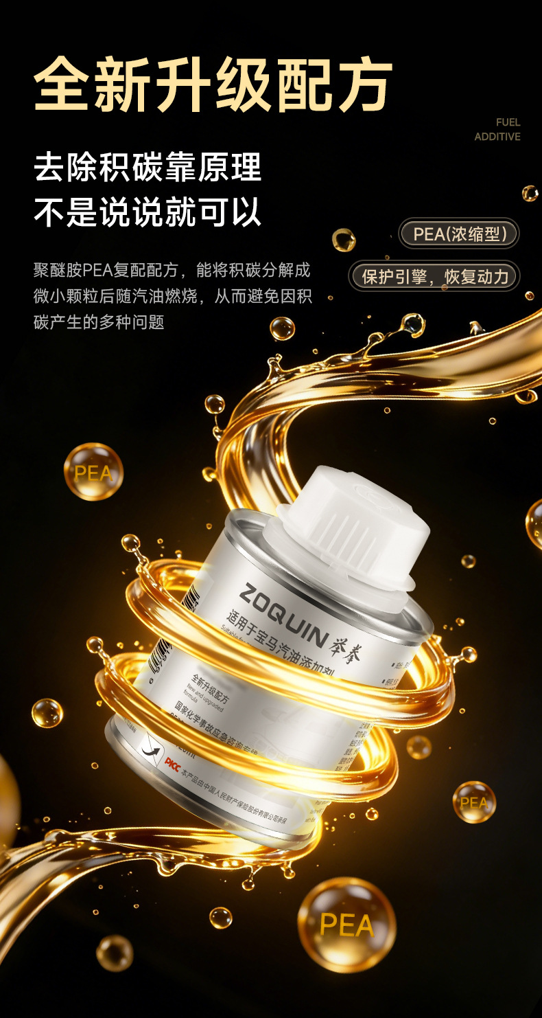 Suitable for Bmw 3 Series, 5 Series, 7 Series, and X1, X3, X4, X5, X6, X7, a Special Carbon Deposit Removal Fuel Additive