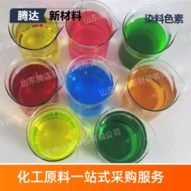 其他染料;分散剂;乳化剂