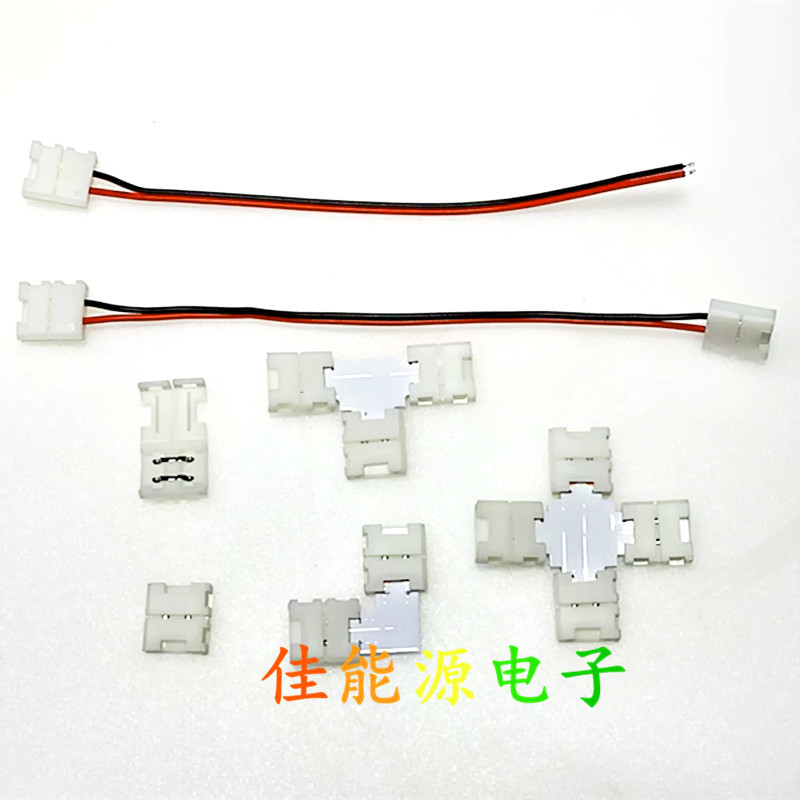 120灯珠2835 LED灯条连接线 8mm L T 十型转角连接器 2P连接扣