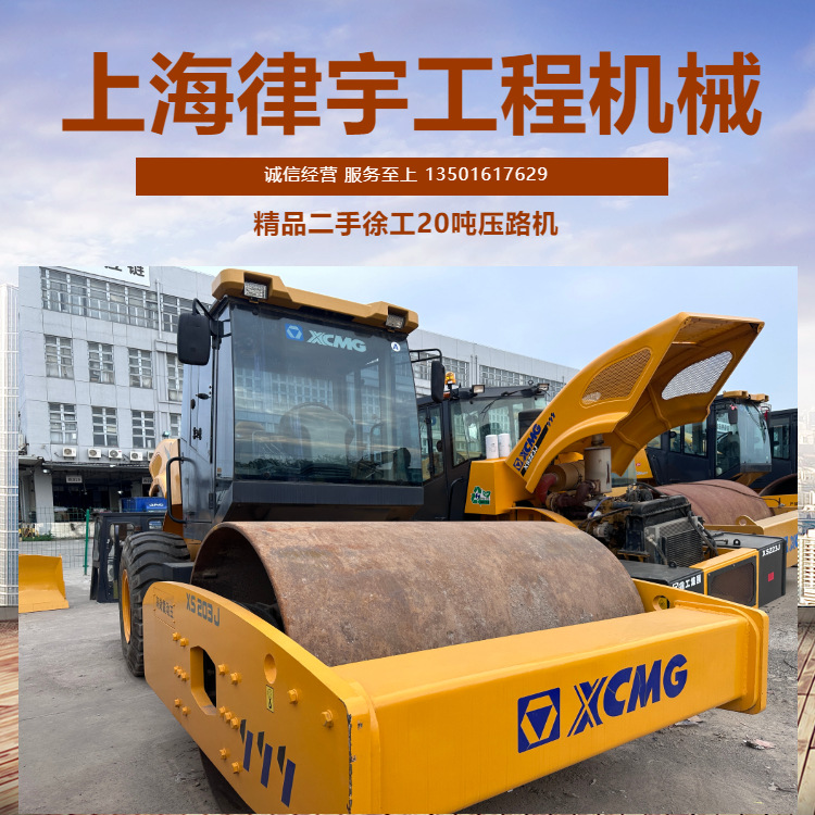 Used Road Roller徐工XS203J单钢轮振动压路机 九成新包邮