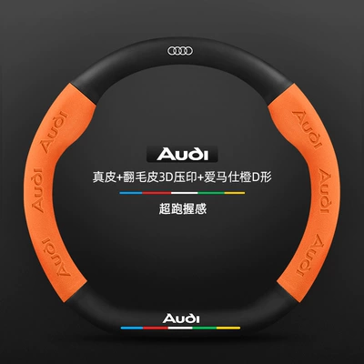 Models Suede Carbon Fiber Four-Season: Steering wheel cover - genuine-leather-suede-3d-embossed-hermes-orange-d-shaped-audi-logo-default