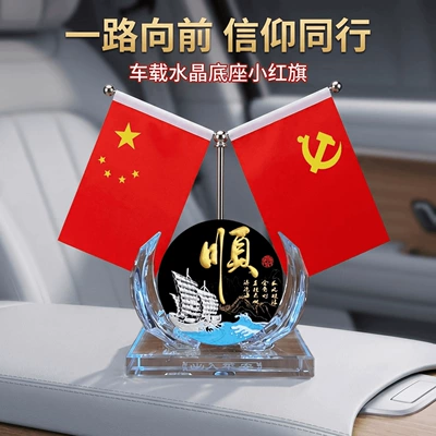 Perfplant seat: car accessories, dashboard interior