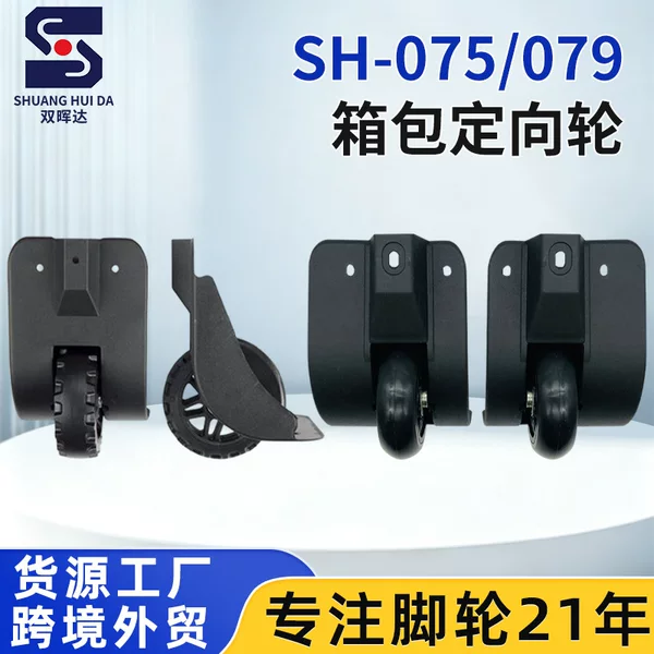 Manufacturer produces and supplies single-row wheels for suitcases, directional wheels for trolley cases, luggage accessories, and casters