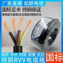 ������RVV��|���o�׾�2/3/4/о�Դ��1.0/1.5/2.5/4/6ƽ��