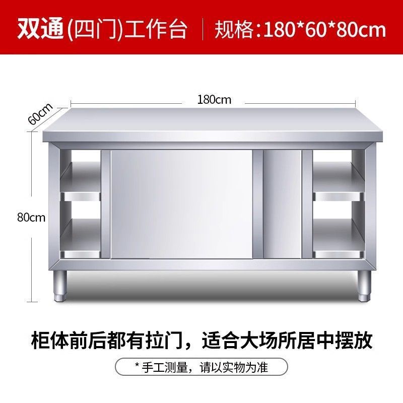 304不锈钢工作台厨房橱柜商用餐饮店桌子家用操作台推拉门置物架|undefined