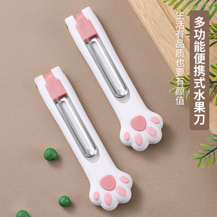 New Peeling Knife Stainless Steel Potato Peeling Knife Peeling Artifact Melon and Fruit Peeling Knife Multifunctional Folding Fruit Knife
