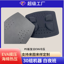 定制eva复布贴合热压异形海绵热压成型 压膜成型书包背垫坐垫厂家