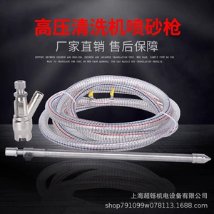 Super High-Pressure Car Washing Machine Cleaning Machine Sandblasting Rust Removal Gun Equipment High-Pressure Water Gun Rust Removal Industrial Grade