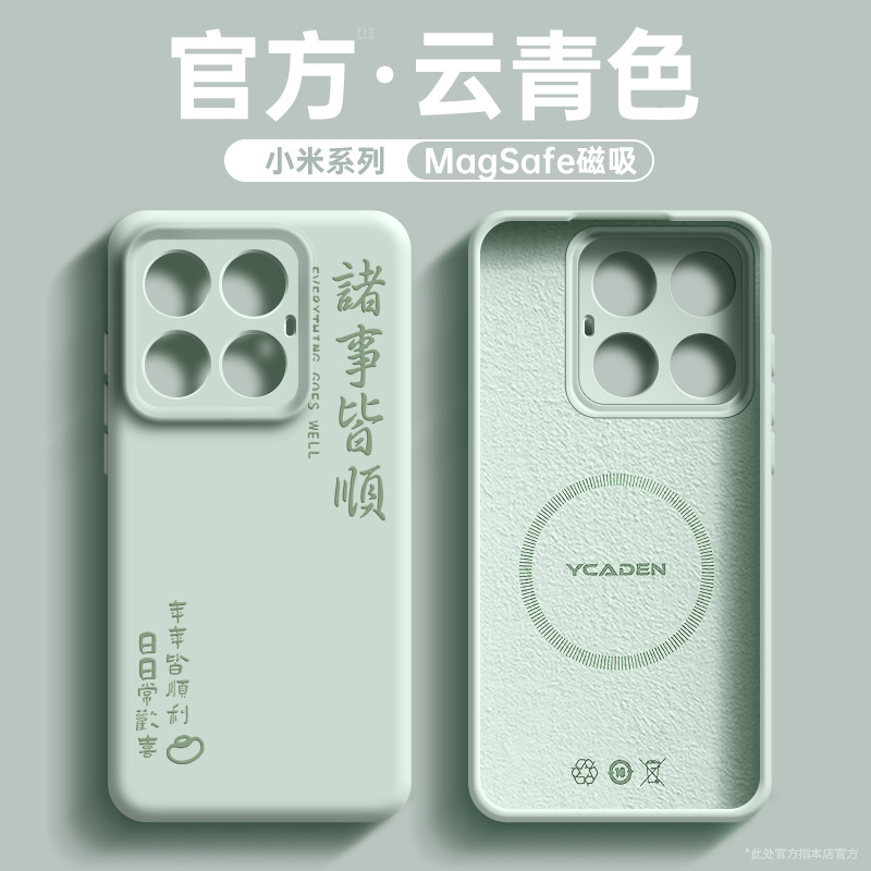 Nd0156 everything goes well [yun cyan] magnetic liquid silicone