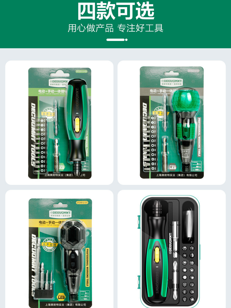 德国美耐特?电动螺丝刀充电式家用迷你电钻上螺丝批神器起子改锥