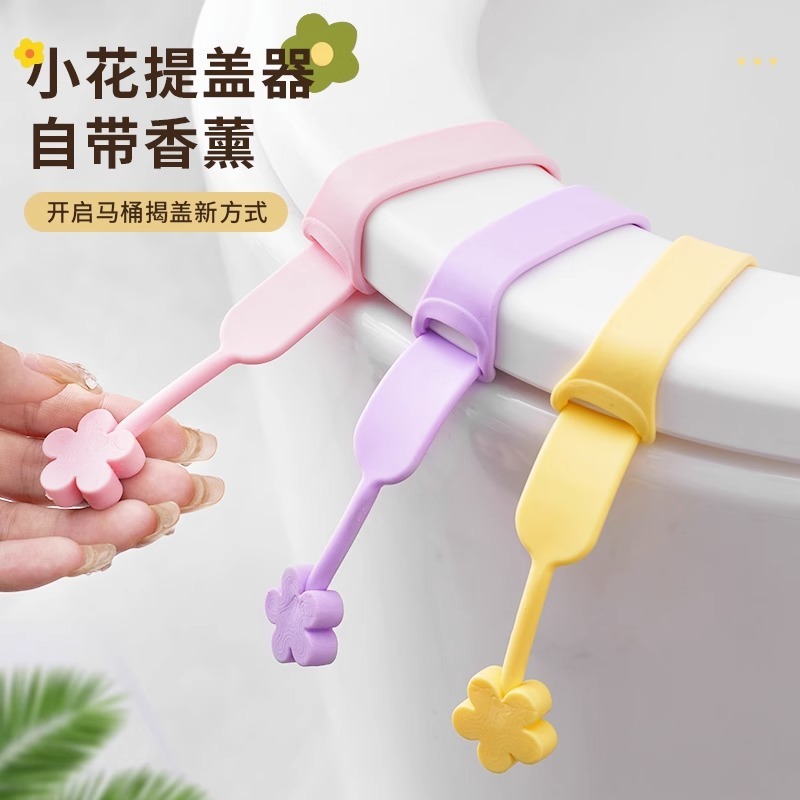 马桶提盖器香薰硅胶掀盖器马桶圈提手坐便器提手不脏手拉揭盖神器|undefined