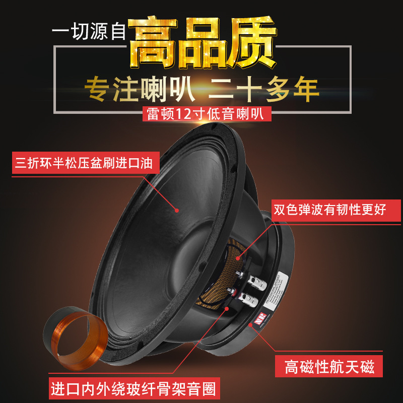 レイトンnr工場直販高品質12インチ15インチ18インチ高出力全周波数演出スピーカースピーカー|undefined