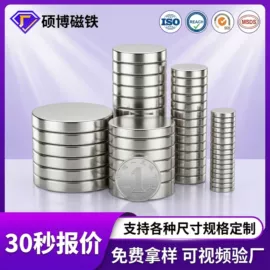 永磁材料;其他磁性材料;巴克球