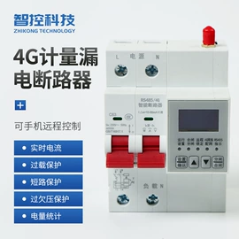 微型断路器;漏电断路器;电能仪表