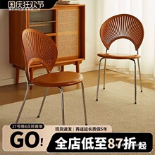 中古贝壳椅子北欧餐椅家用网红轻奢现代简约靠背复古餐桌