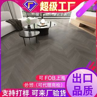 鱼骨拼拼花15mm三层实木复合地板北欧家装封蜡锁扣原木色封蜡防潮