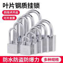 叶片仿不锈钢挂锁通开四方小锁头家用大门宿舍柜子长锁具防盗30mm