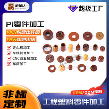 VESPEL SP-1��������PI�� PI���ӹ�PI��Ʒ�C�ӹ��͸ߜ��S�����